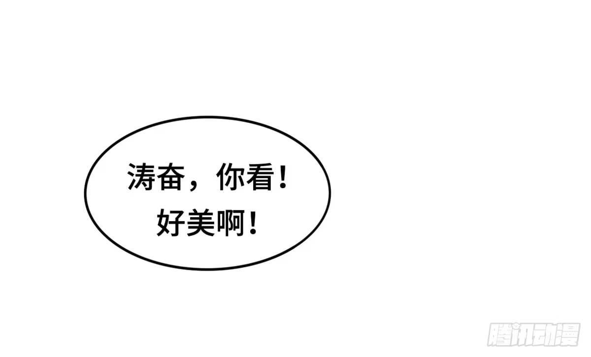 《上吧！女主播》星空下的你 第55页