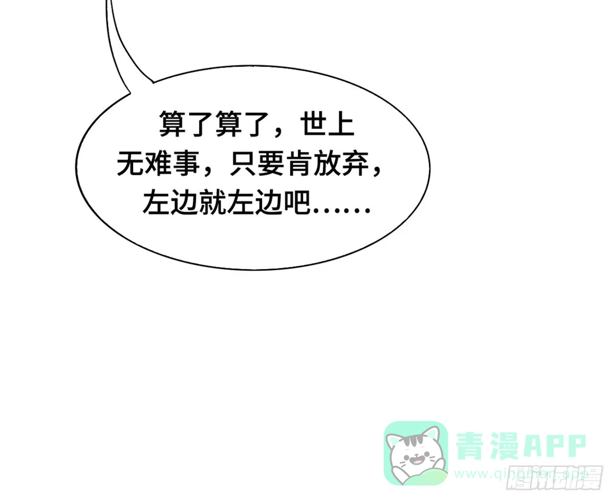 《上吧！女主播》星空下的你 第41页