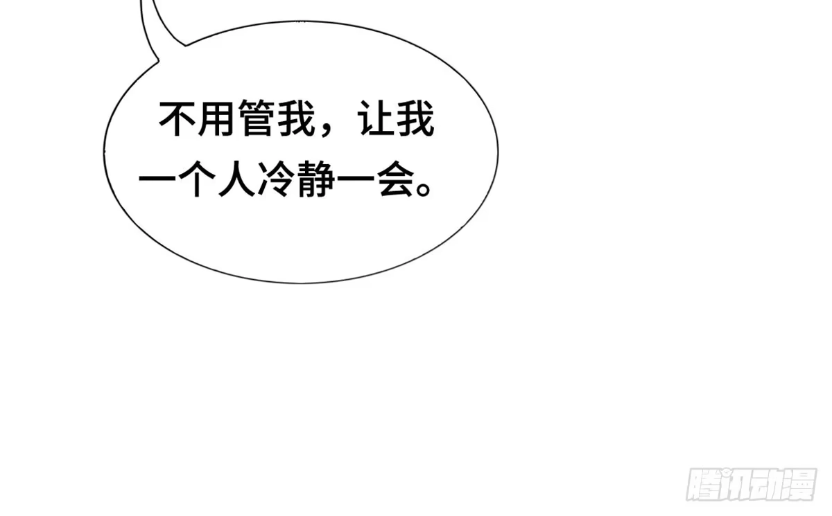 《上吧！女主播》星空下的你 第65页