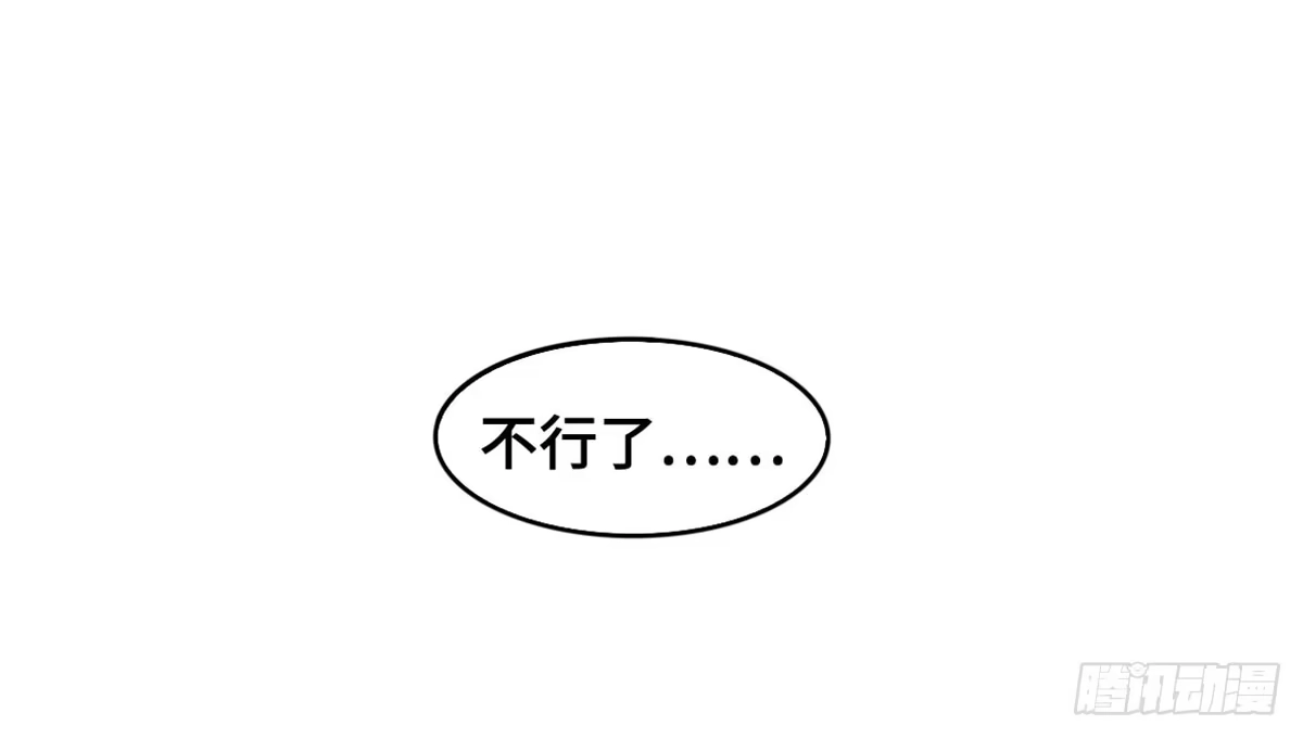 《上吧！女主播》星空下的你 第9页
