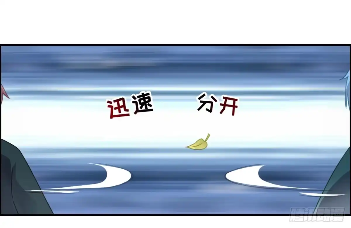 《上吧！女主播》亲不到的她 第20页