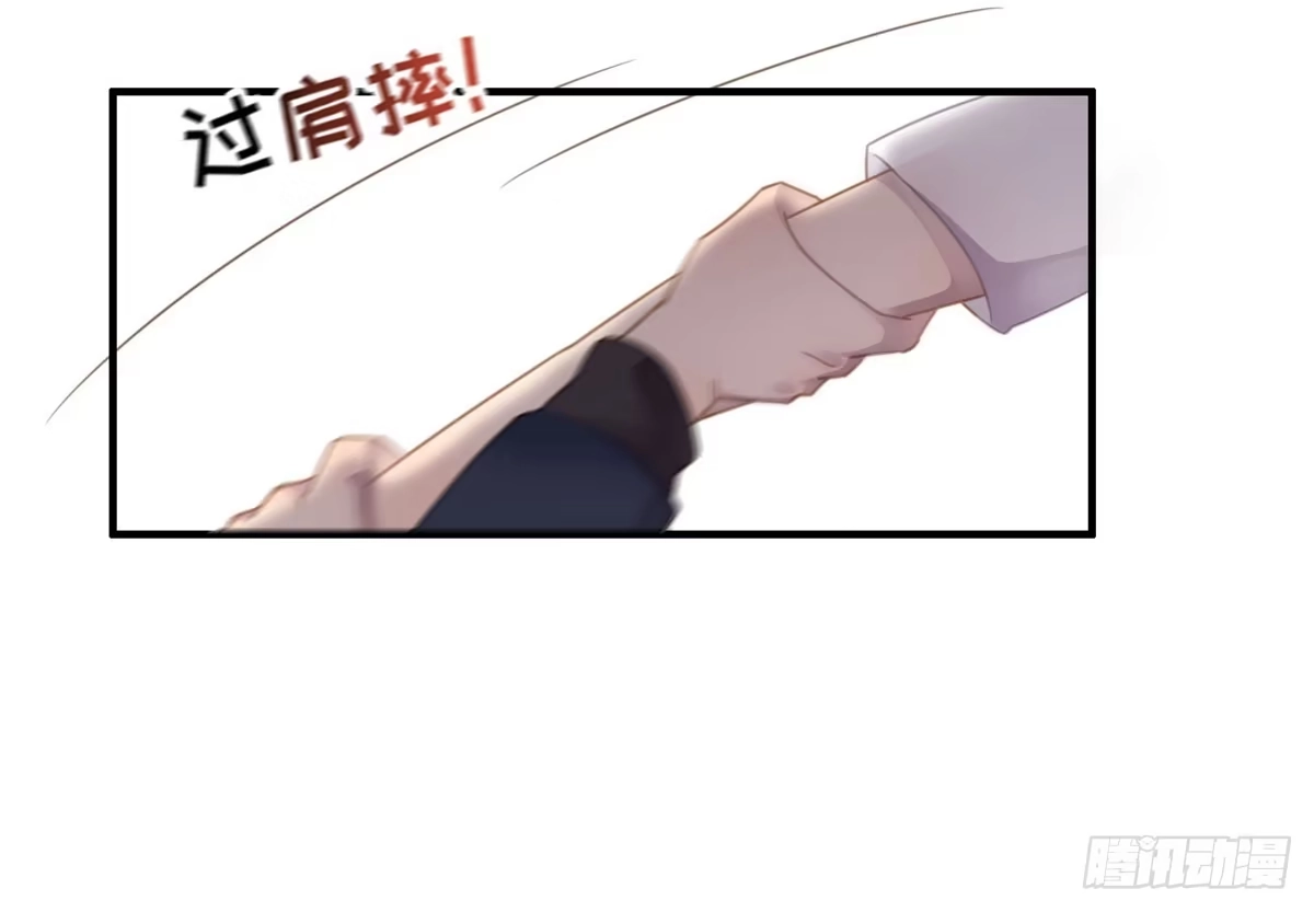 《上吧！女主播》亲不到的她 第38页