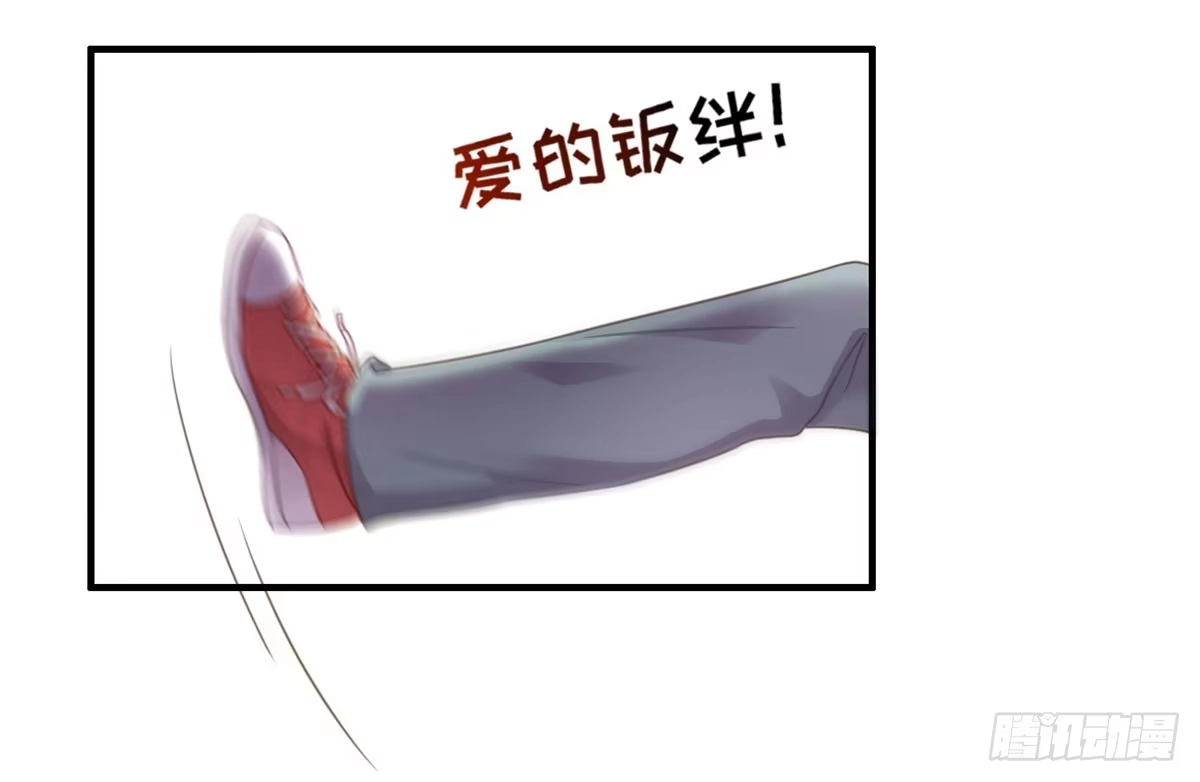 《上吧！女主播》亲不到的她 第43页