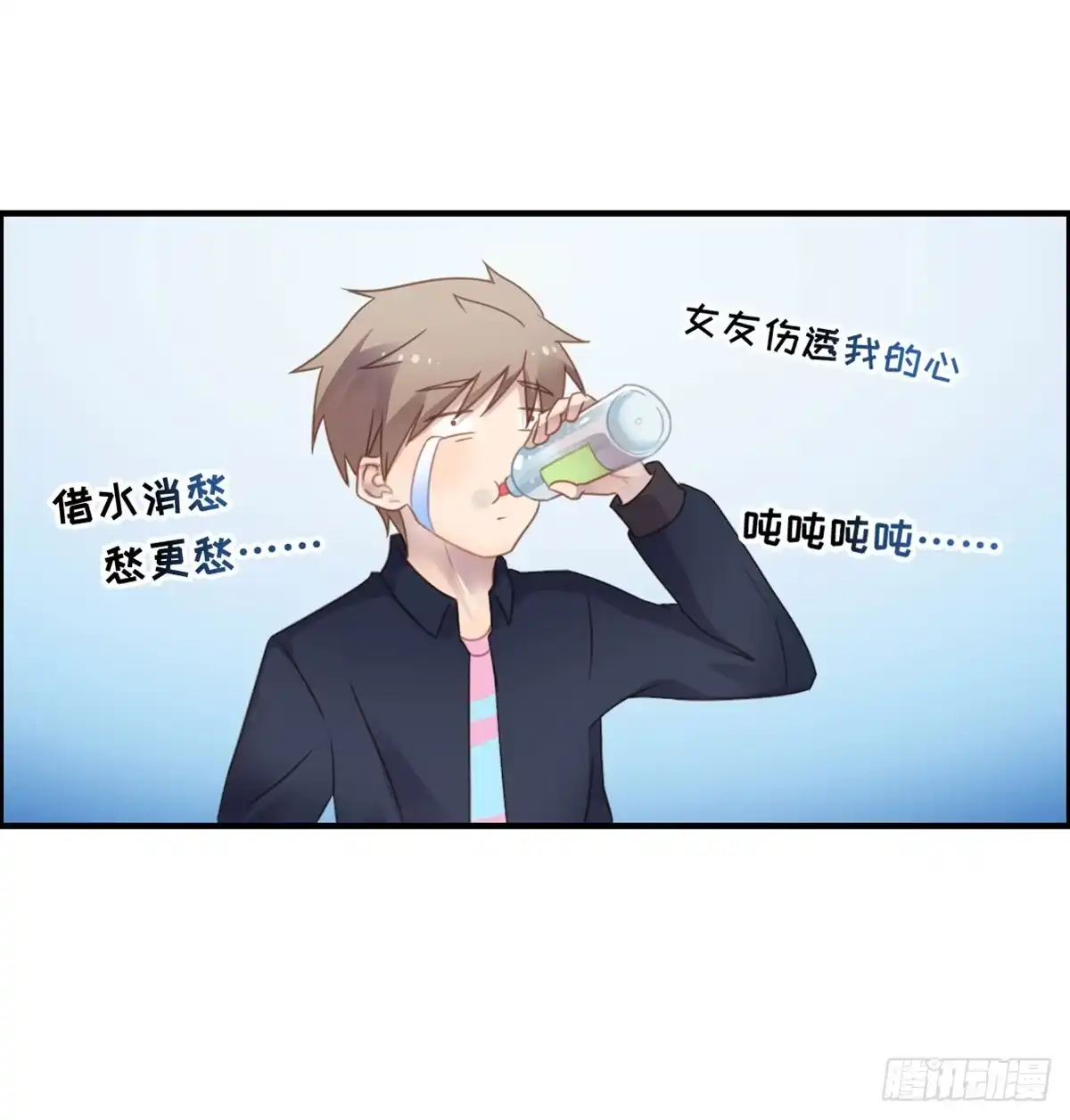 《上吧！女主播》亲不到的她 第45页