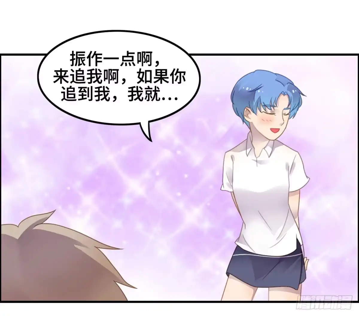 《上吧！女主播》亲不到的她 第28页