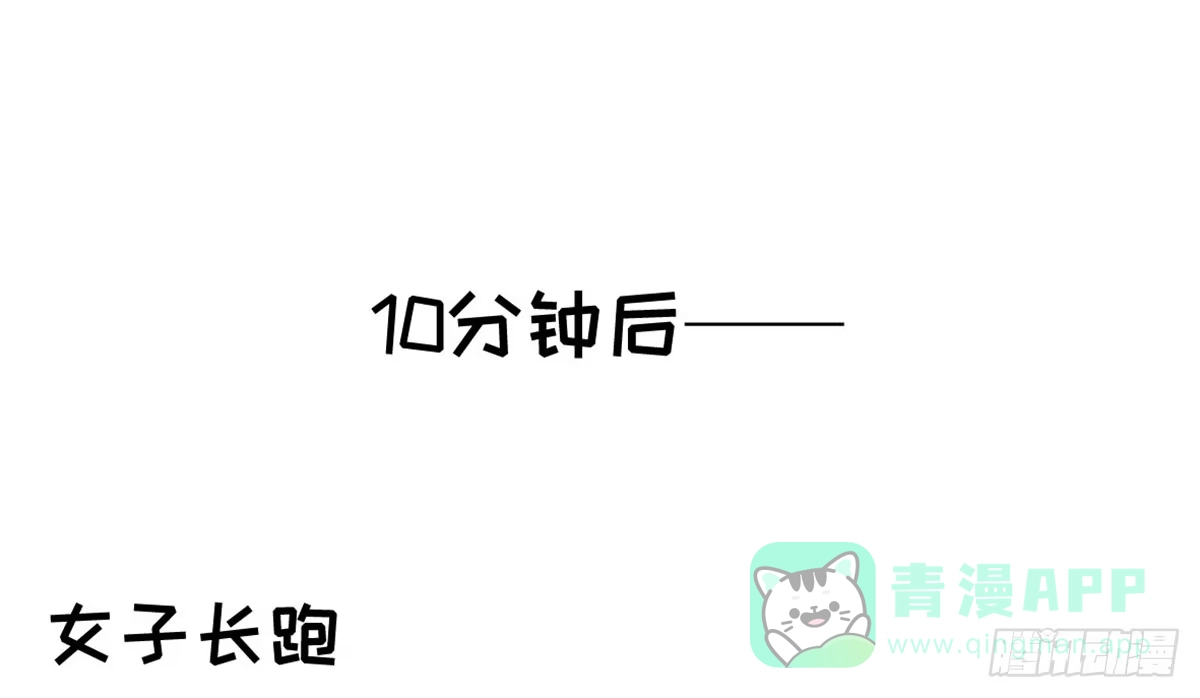《上吧！女主播》亲不到的她 第21页