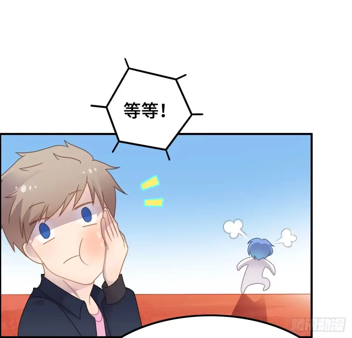 《上吧！女主播》亲不到的她 第34页