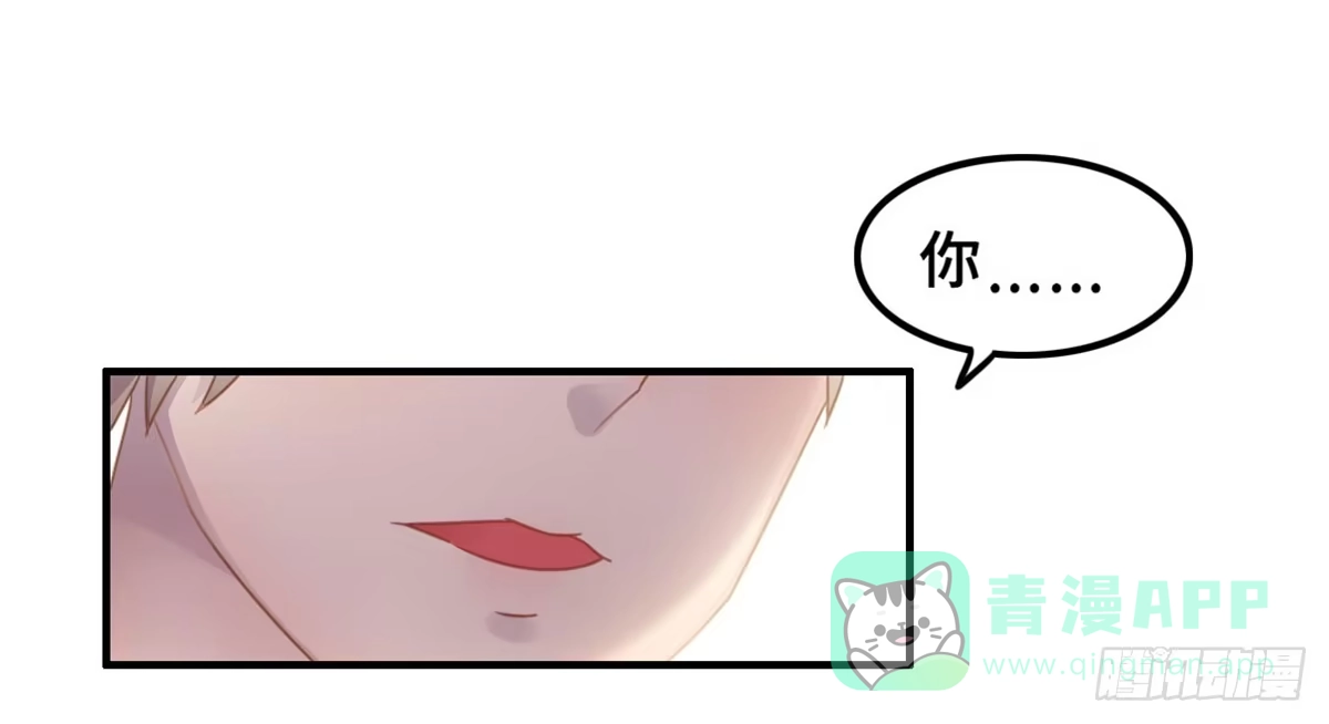 《上吧！女主播》亲不到的她 第31页