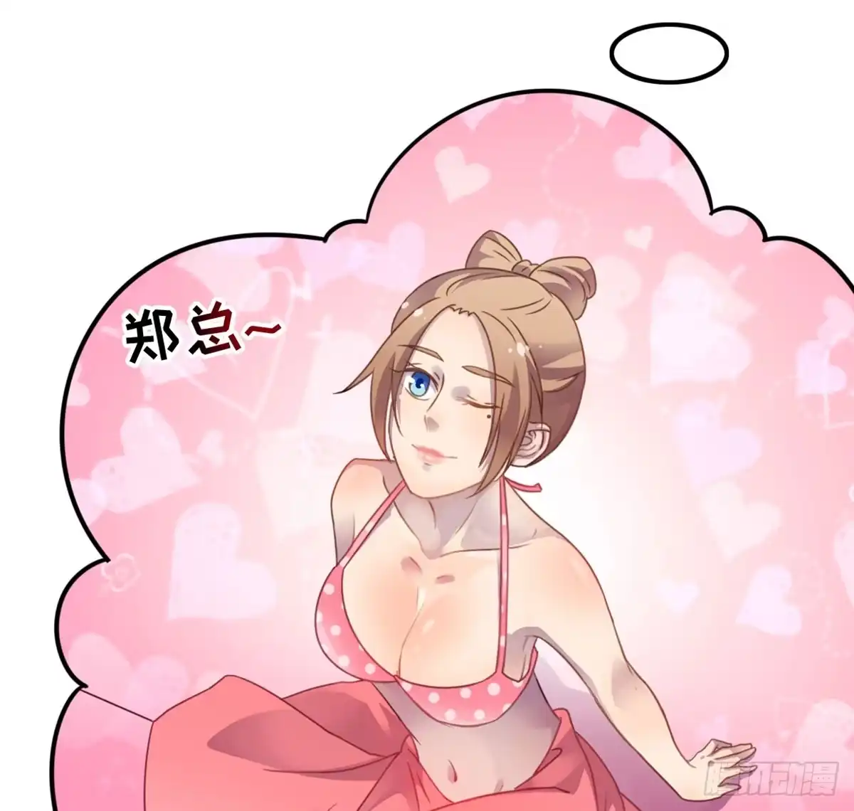 《上吧！女主播》亲不到的她 第60页