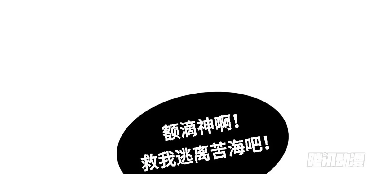 《上吧！女主播》状况百出的运动会 第50页