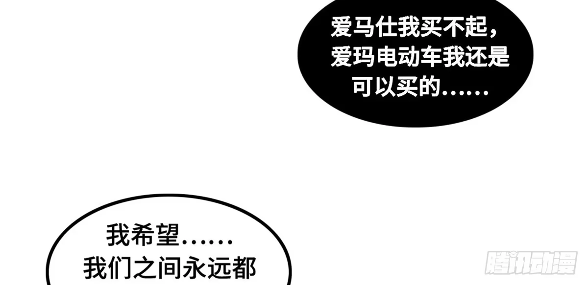 《上吧！女主播》状况百出的运动会 第64页