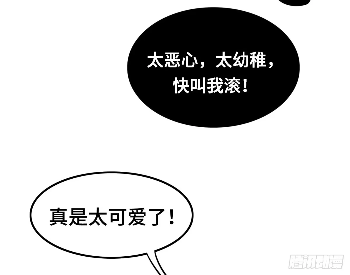 《上吧！女主播》状况百出的运动会 第34页