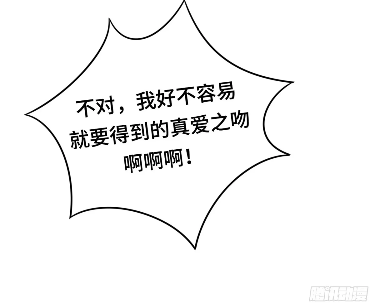 《上吧！女主播》状况百出的运动会 第13页