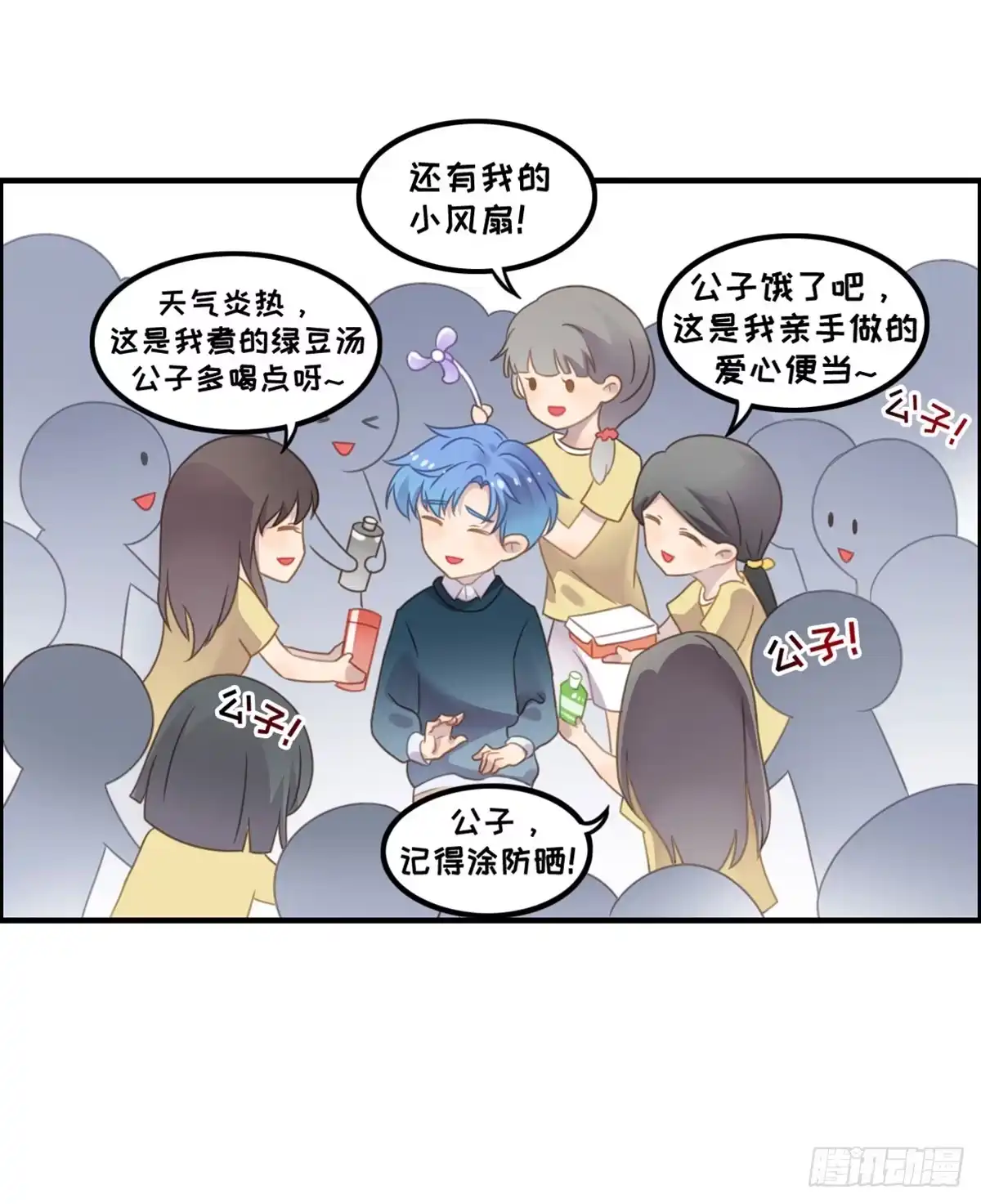 《上吧！女主播》状况百出的运动会 第10页