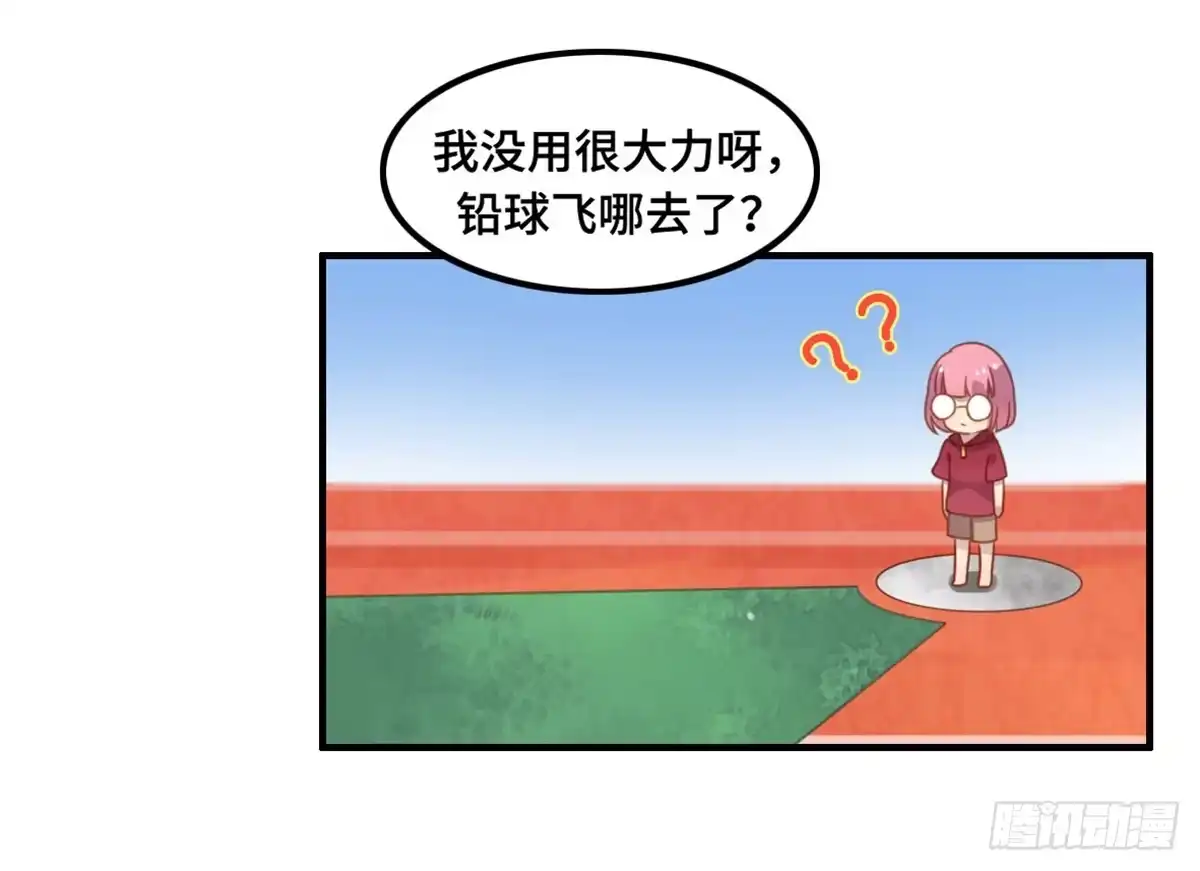 《上吧！女主播》状况百出的运动会 第53页