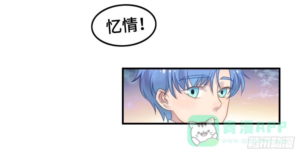 《上吧！女主播》状况百出的运动会 第61页