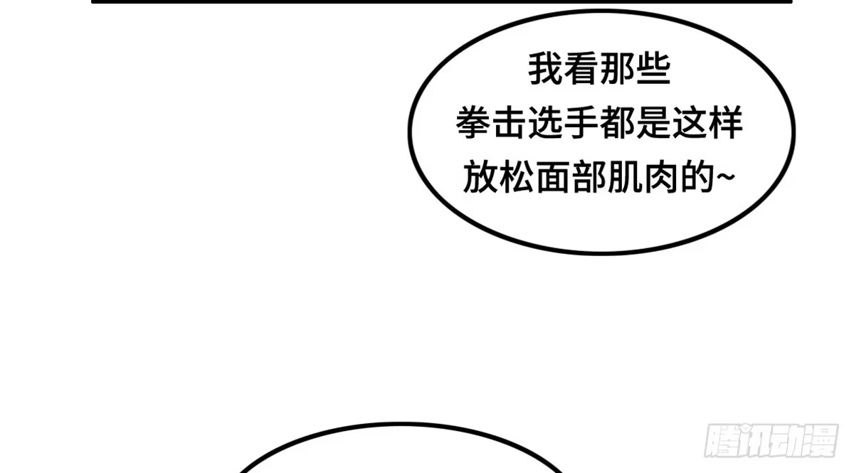 《上吧！女主播》状况百出的运动会 第5页
