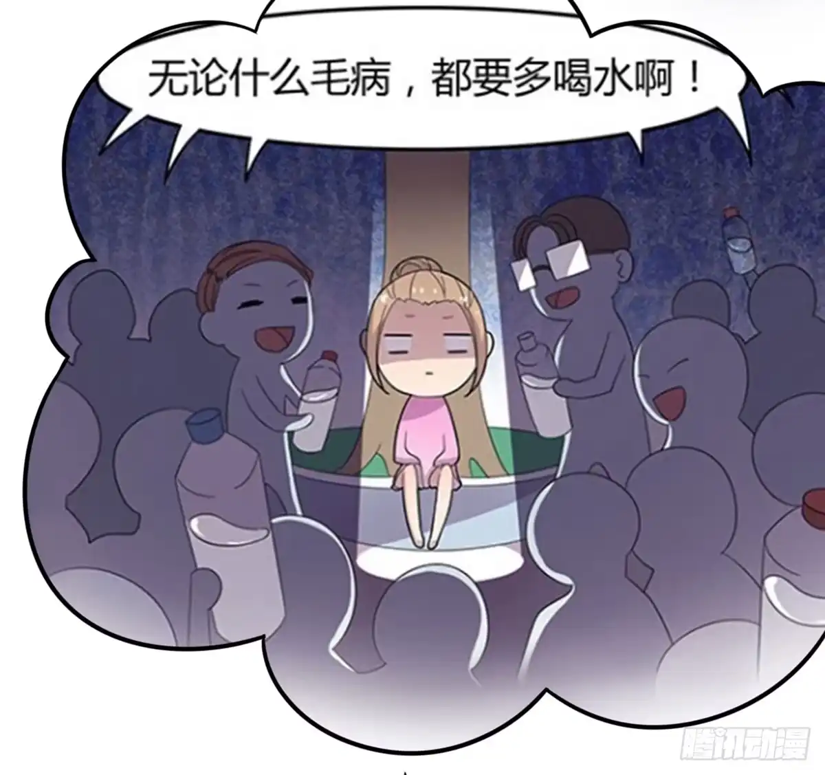《上吧！女主播》状况百出的运动会 第12页