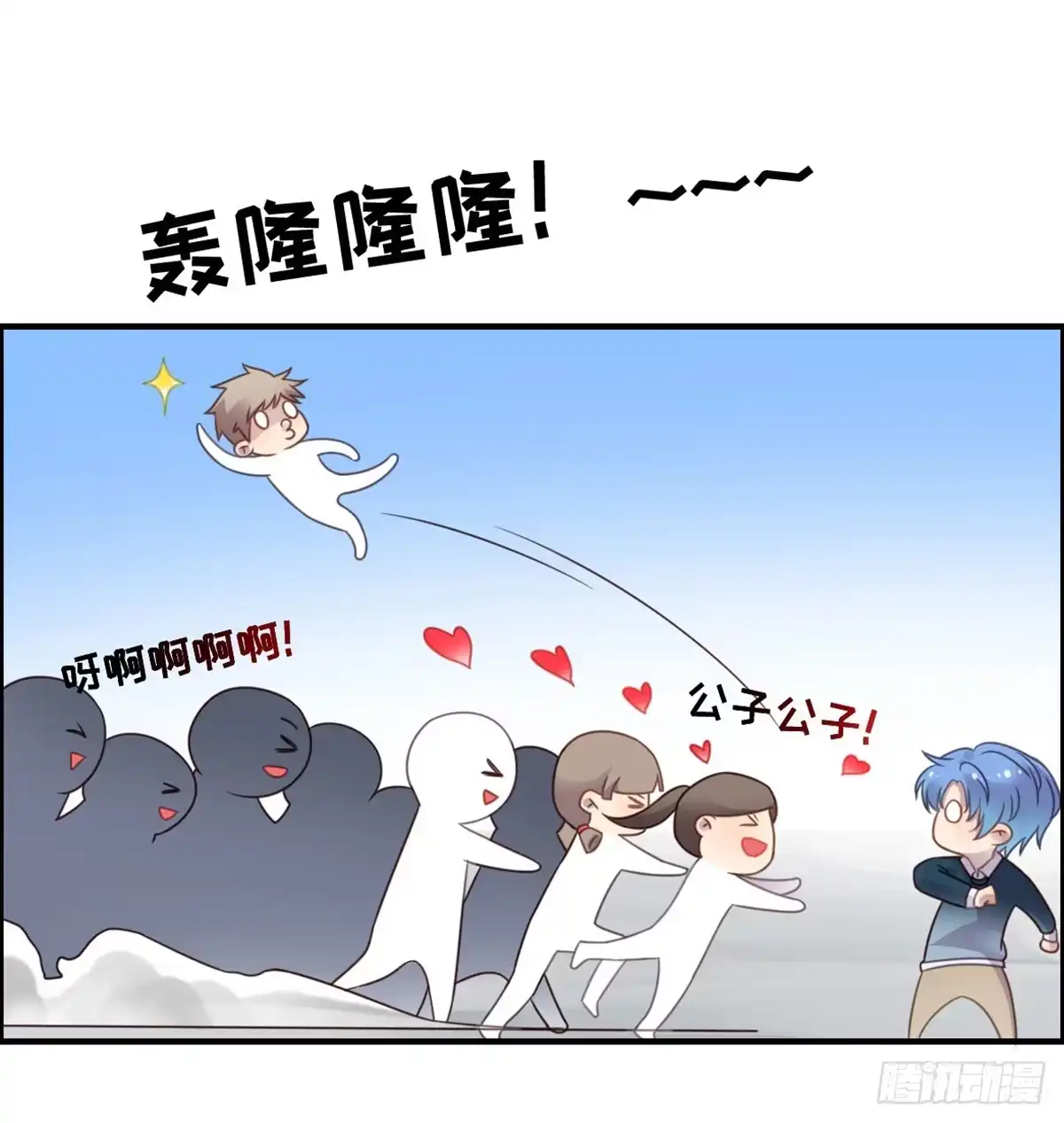 《上吧！女主播》状况百出的运动会 第9页