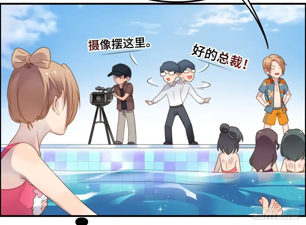 《上吧！女主播》状况百出的运动会 第39页