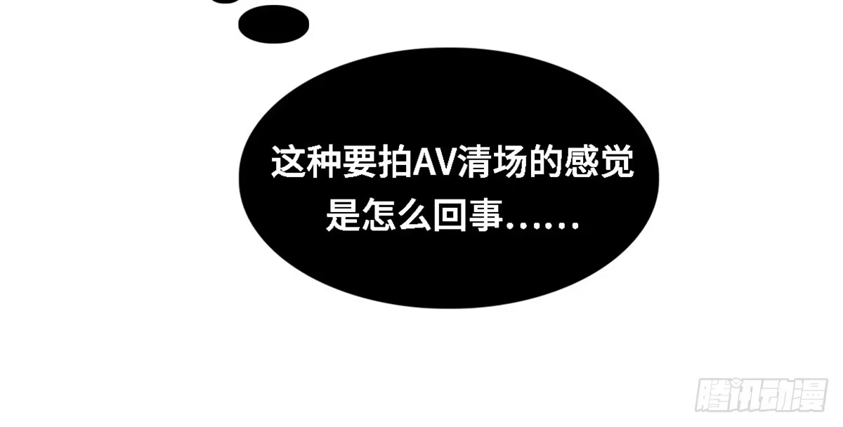 《上吧！女主播》状况百出的运动会 第40页