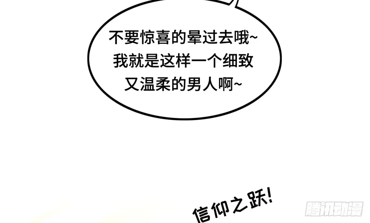 《上吧！女主播》状况百出的运动会 第43页