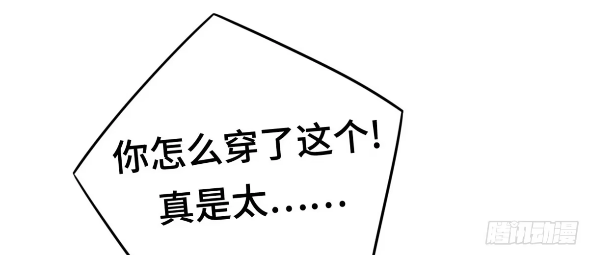 《上吧！女主播》状况百出的运动会 第32页