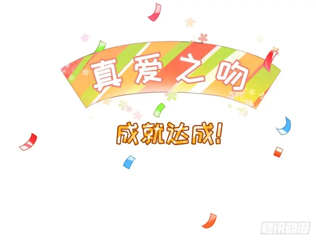 《上吧！女主播》状况百出的运动会 第68页