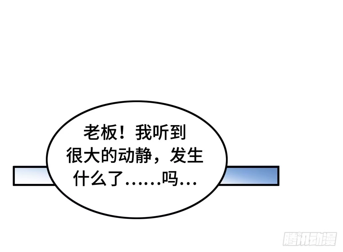 《上吧！女主播》状况百出的运动会 第54页