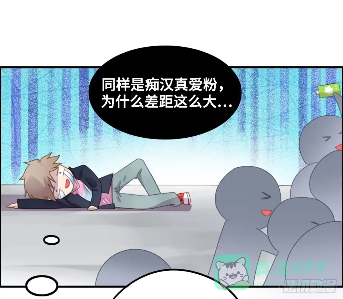 《上吧！女主播》状况百出的运动会 第11页