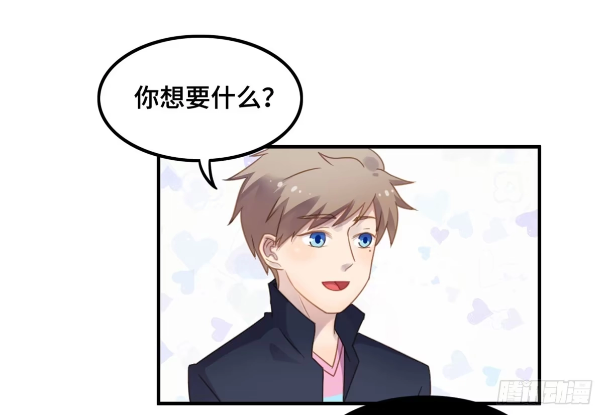 《上吧！女主播》状况百出的运动会 第63页