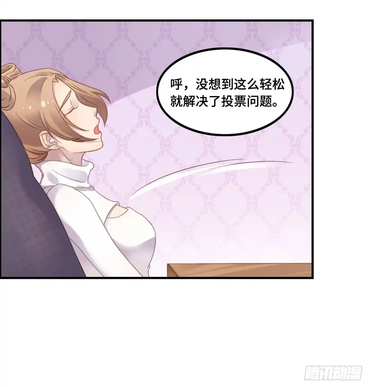 《上吧！女主播》为爱投票吧 第38页