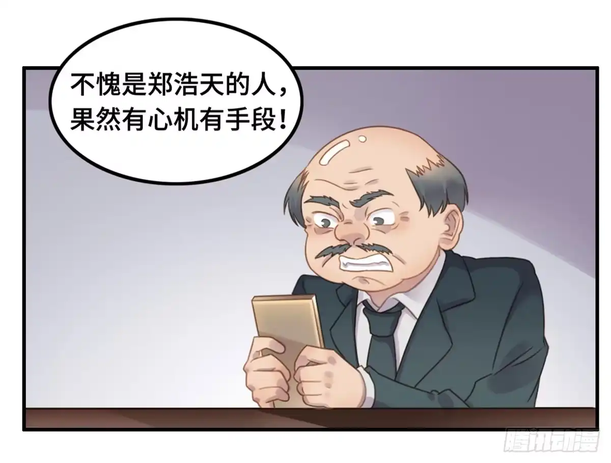 《上吧！女主播》为爱投票吧 第50页