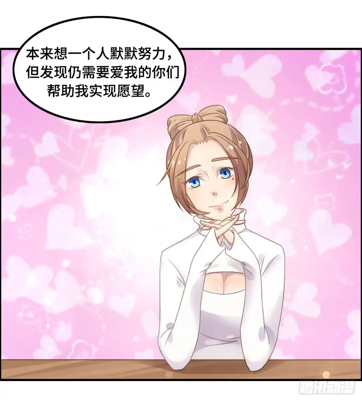 《上吧！女主播》为爱投票吧 第35页