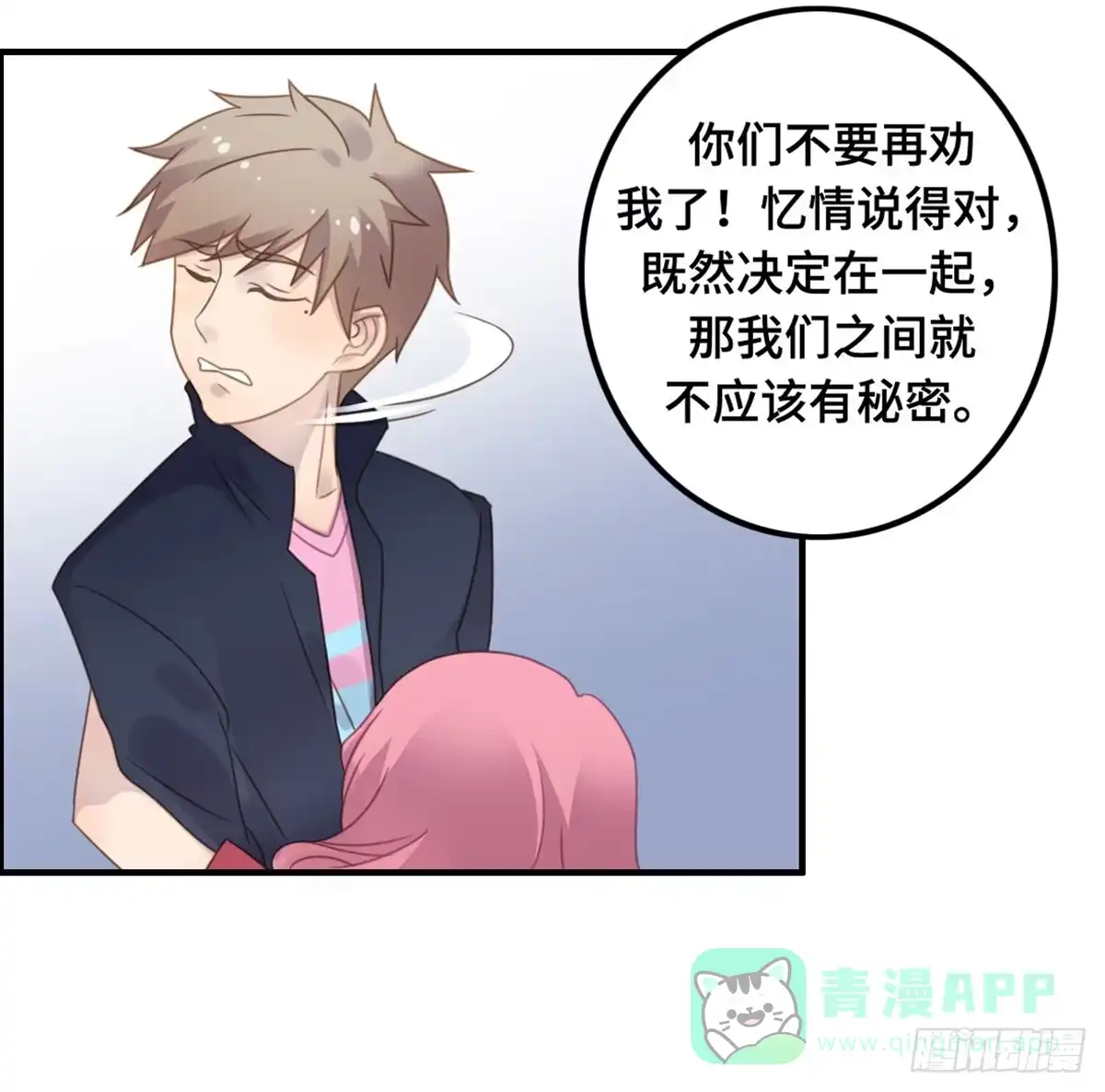 《上吧！女主播》为爱投票吧 第16页