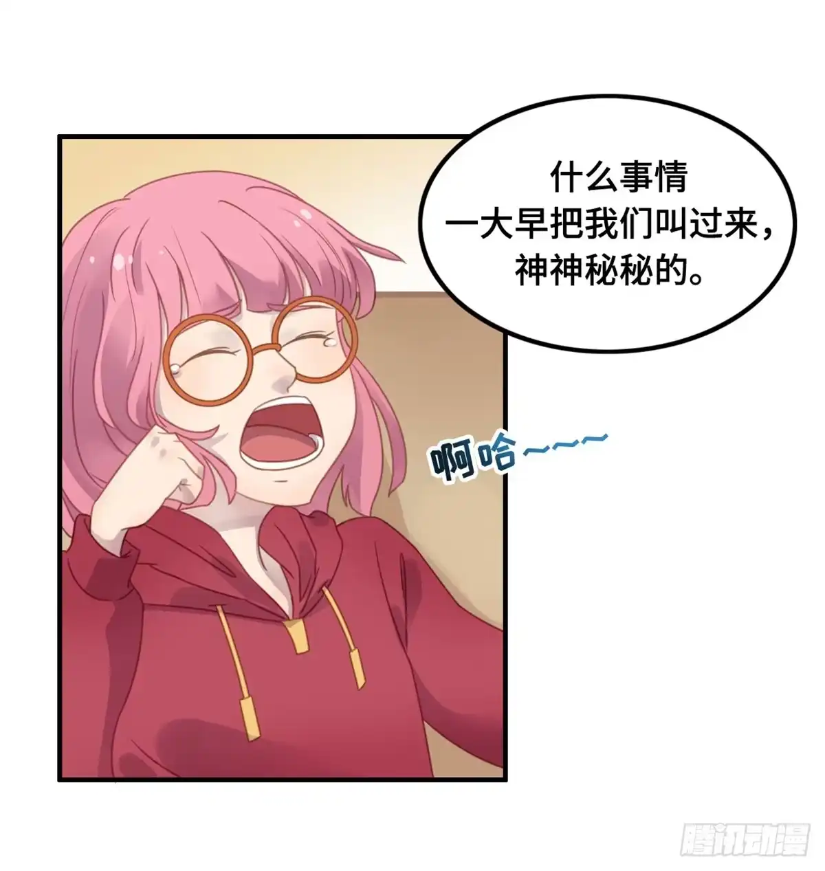 《上吧！女主播》为爱投票吧 第4页
