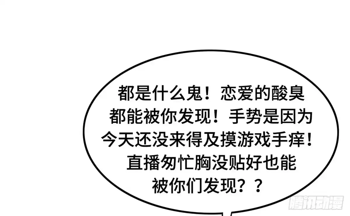 《上吧！女主播》为爱投票吧 第45页