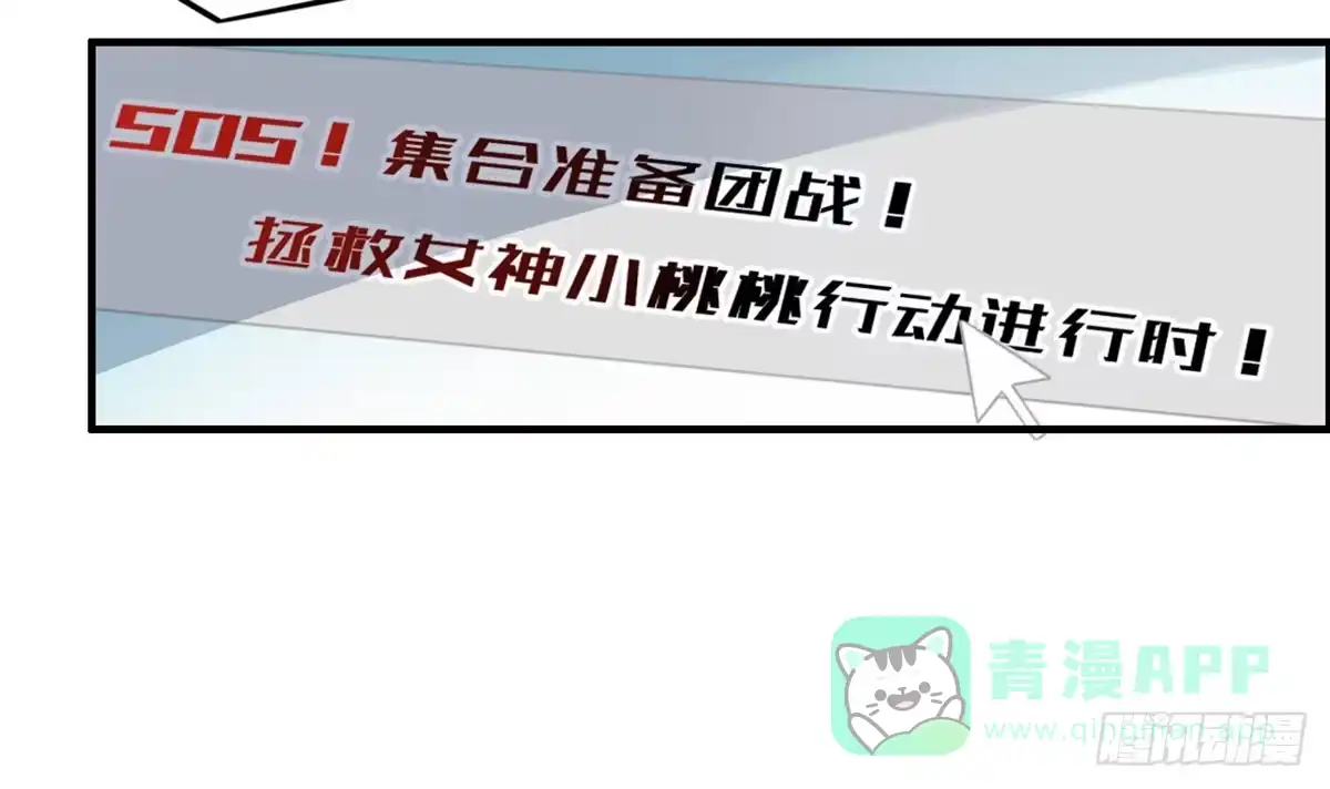 《上吧！女主播》为爱投票吧 第41页