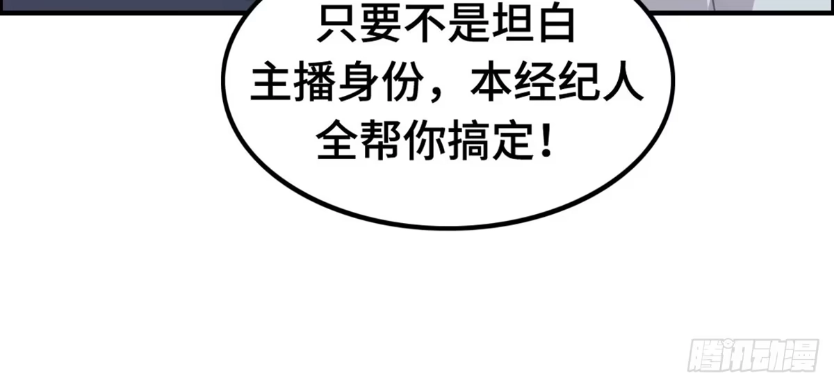 《上吧！女主播》为爱投票吧 第8页