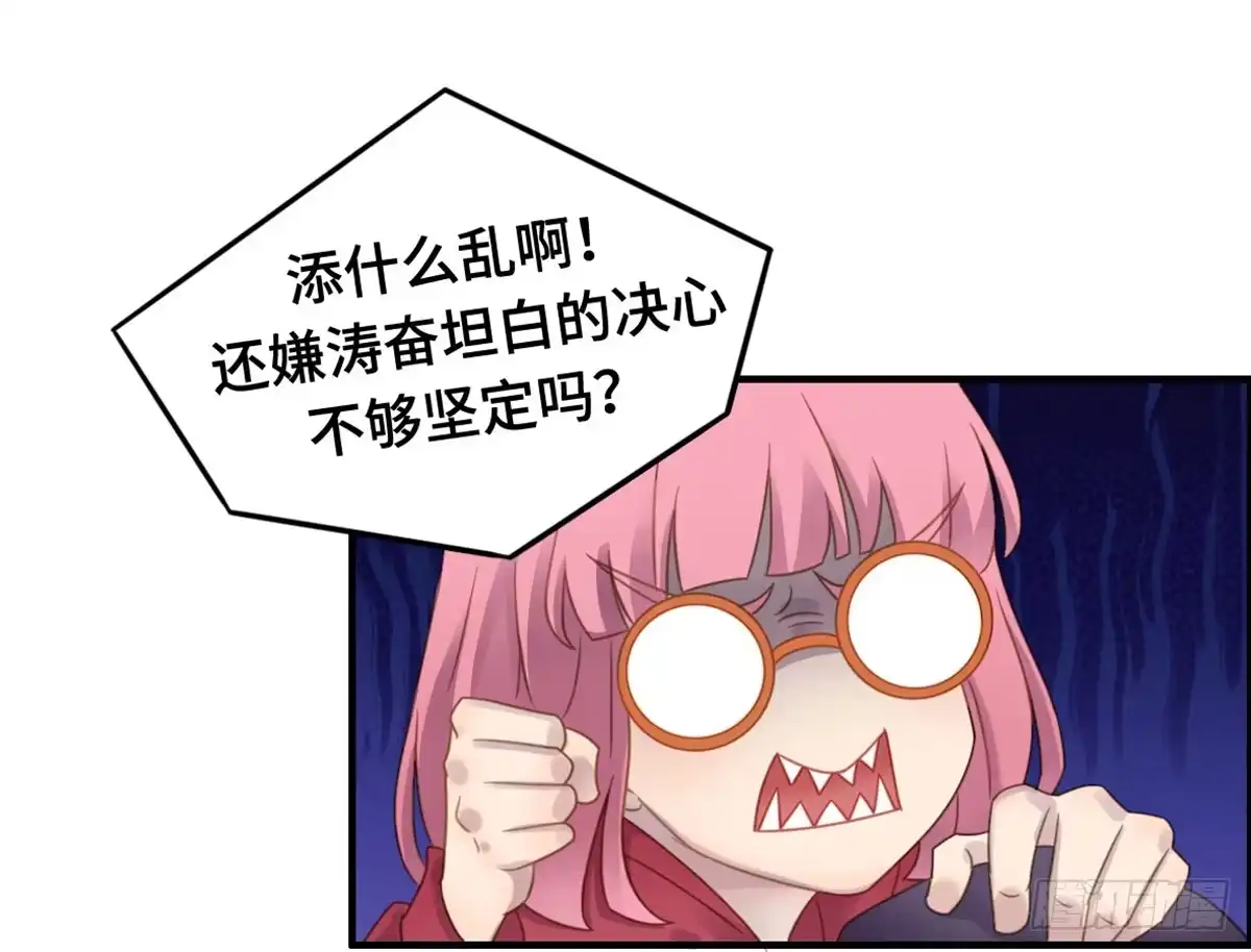 《上吧！女主播》为爱投票吧 第20页