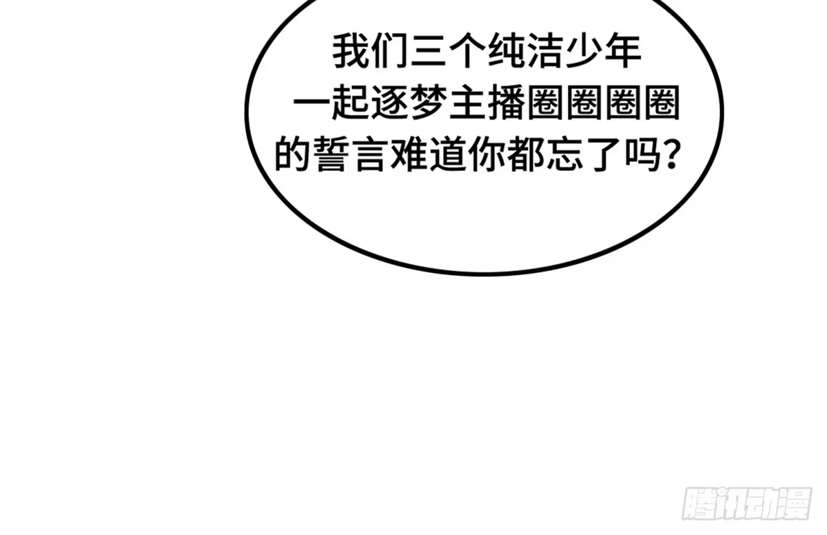 《上吧！女主播》为爱投票吧 第15页