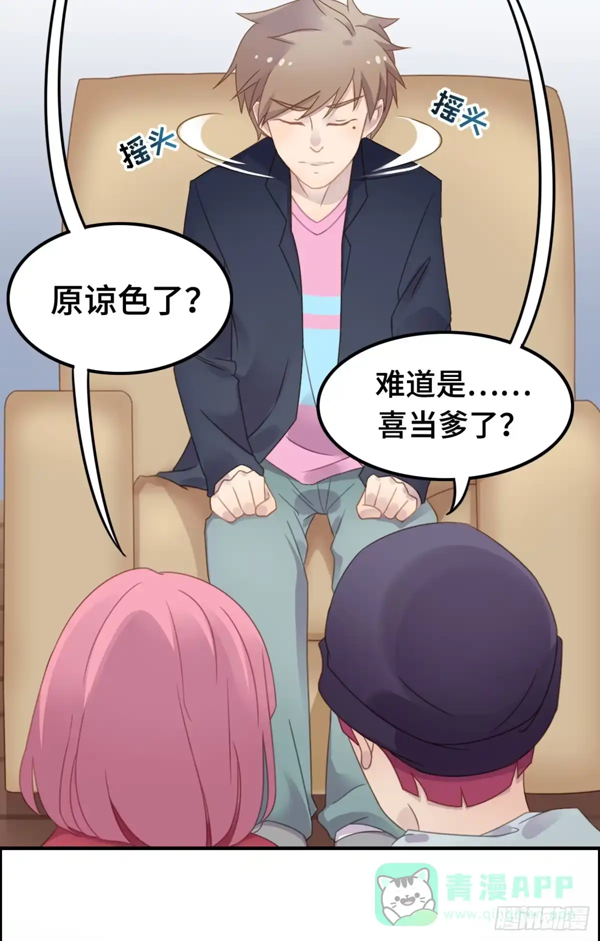 《上吧！女主播》为爱投票吧 第6页