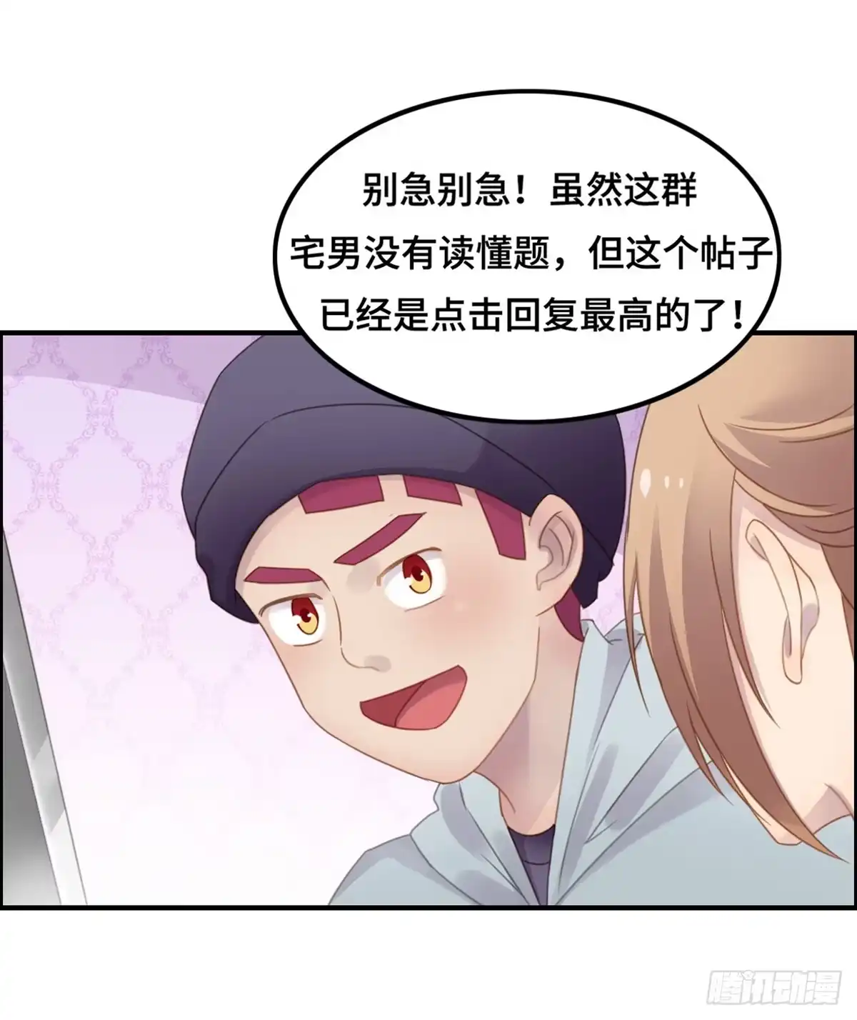 《上吧！女主播》为爱投票吧 第47页