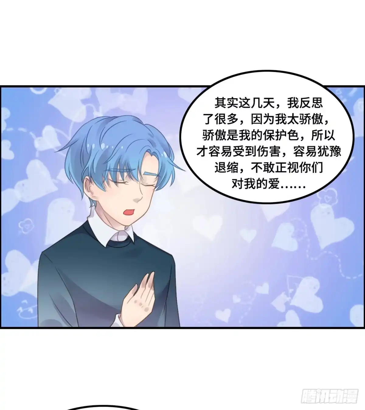 《上吧！女主播》为爱投票吧 第54页