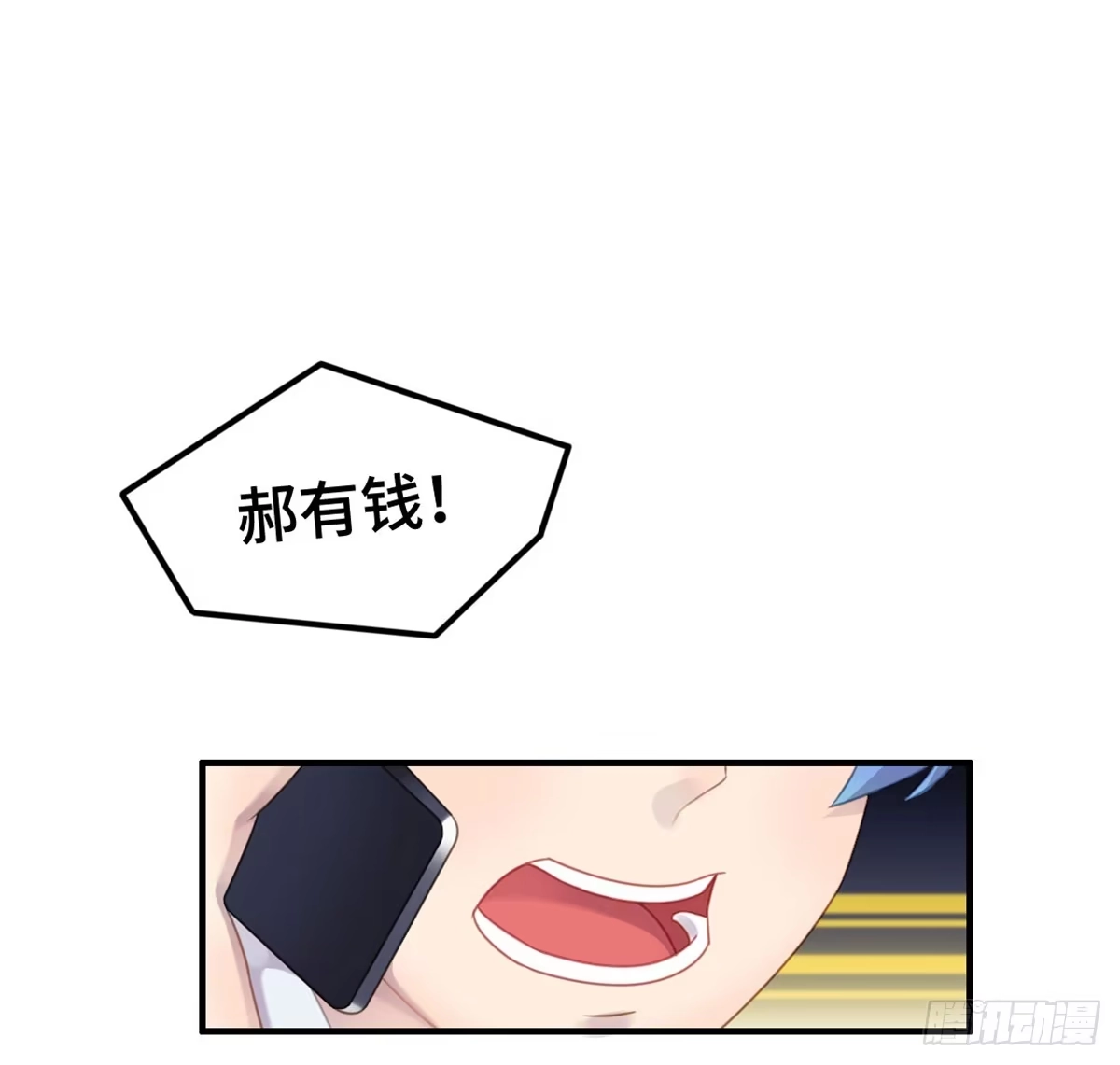 《上吧！女主播》为爱投票吧 第28页