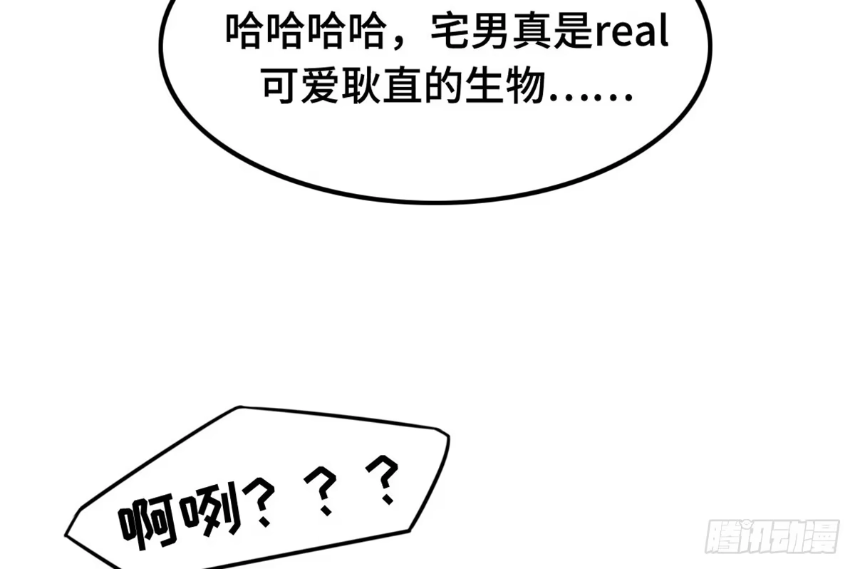 《上吧！女主播》为爱投票吧 第40页