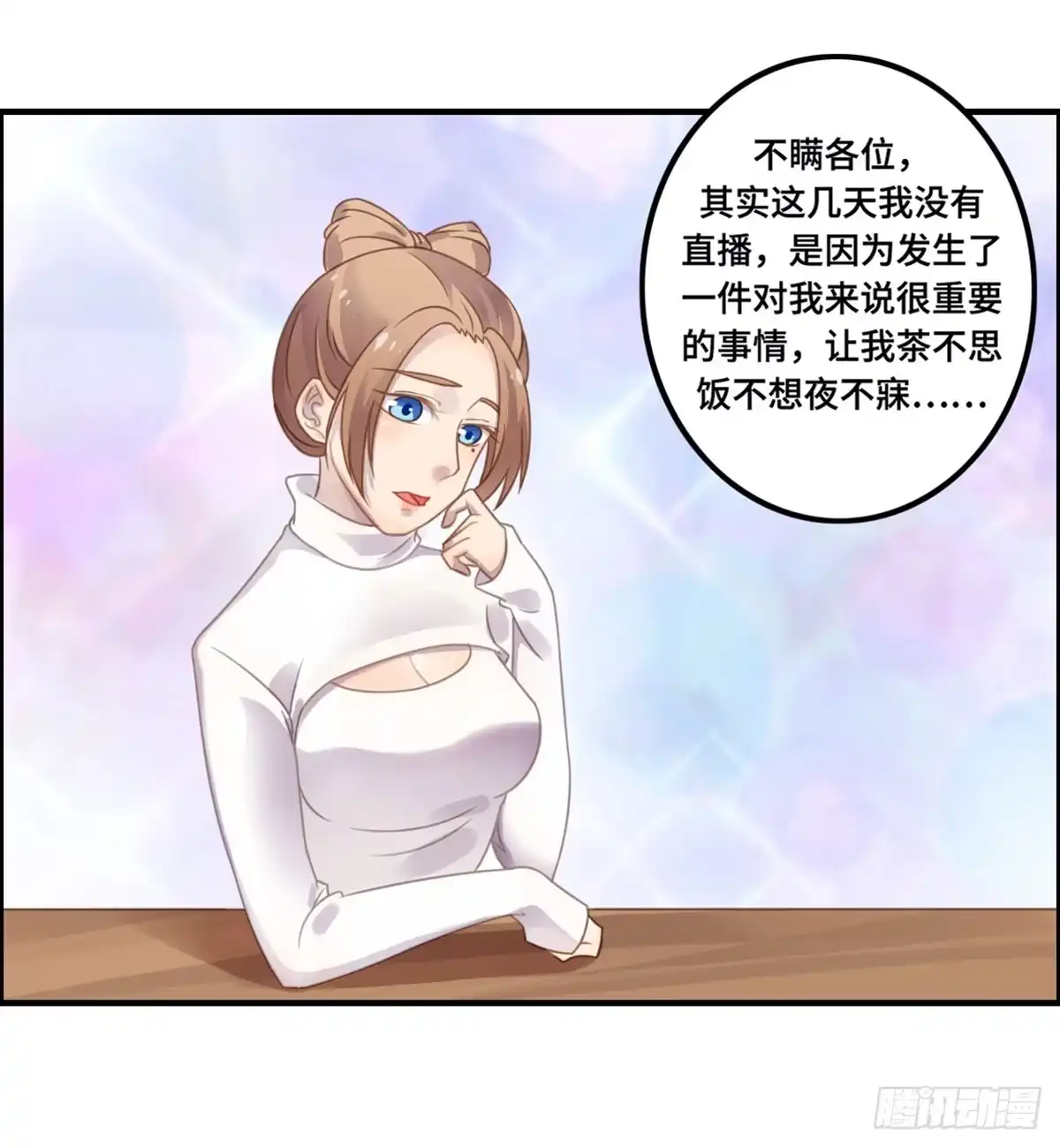 《上吧！女主播》为爱投票吧 第34页