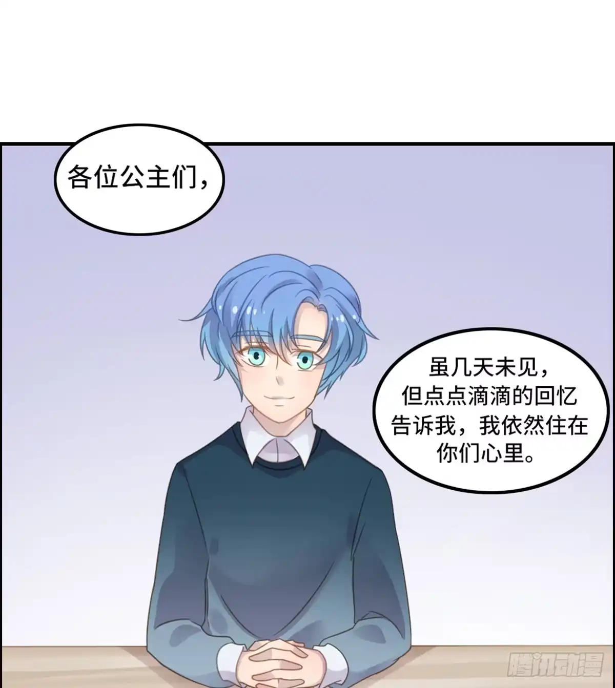 《上吧！女主播》为爱投票吧 第52页