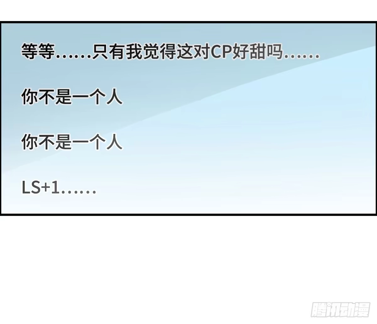 《上吧！女主播》拉票大赛进行时 第48页