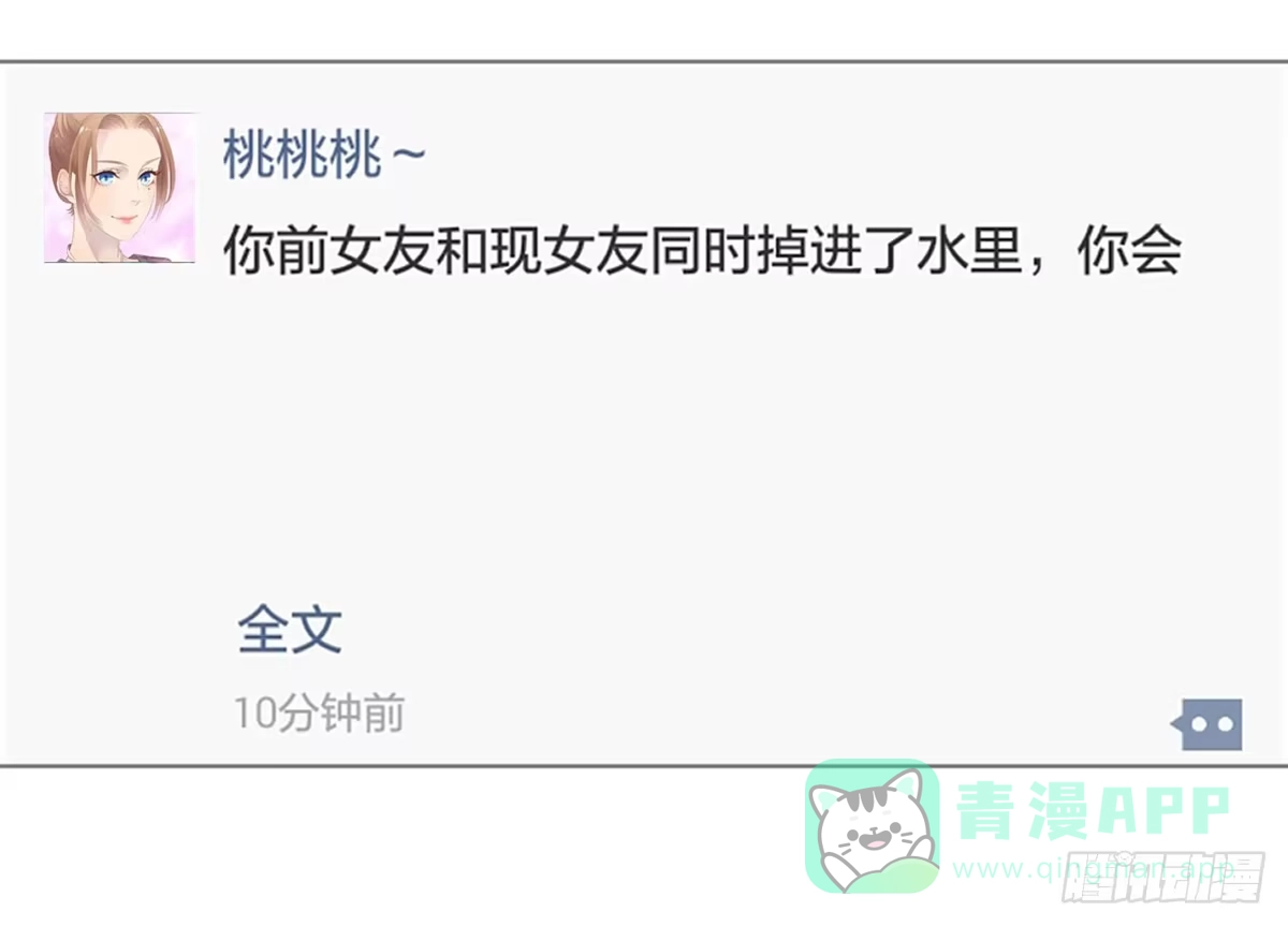 《上吧！女主播》拉票大赛进行时 第6页